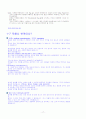 토익문법 정리!! 17페이지