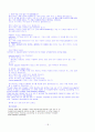 토익문법 정리!! 18페이지