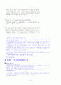 토익문법 정리!! 19페이지