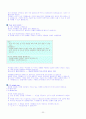 토익문법 정리!! 20페이지