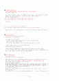 토익문법 정리!! 22페이지