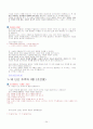 토익문법 정리!! 24페이지