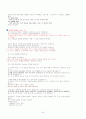 토익문법 정리!! 25페이지