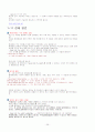 토익문법 정리!! 26페이지
