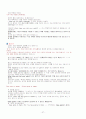 토익문법 정리!! 27페이지
