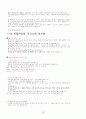토익문법 정리!! 28페이지