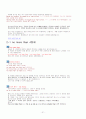 토익문법 정리!! 31페이지