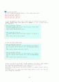 토익문법 정리!! 33페이지
