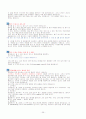 토익문법 정리!! 36페이지