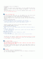 토익문법 정리!! 37페이지