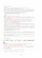 토익문법 정리!! 38페이지