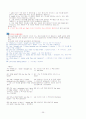 토익문법 정리!! 39페이지