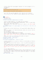토익문법 정리!! 42페이지