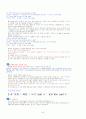 토익문법 정리!! 43페이지