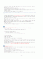 토익문법 정리!! 44페이지