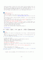 토익문법 정리!! 46페이지