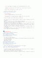 토익문법 정리!! 47페이지