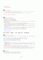 토익문법 정리!! 48페이지
