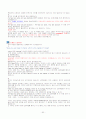 토익문법 정리!! 50페이지