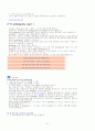 토익문법 정리!! 51페이지