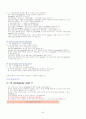 토익문법 정리!! 52페이지