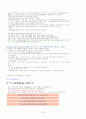 토익문법 정리!! 54페이지