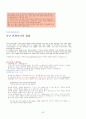 토익문법 정리!! 62페이지