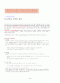 토익문법 정리!! 69페이지