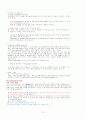 토익문법 정리!! 70페이지
