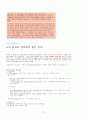 토익문법 정리!! 72페이지