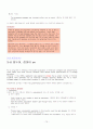 토익문법 정리!! 75페이지