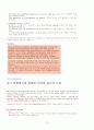 토익문법 정리!! 78페이지
