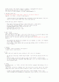 토익문법 정리!! 79페이지