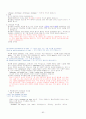 토익문법 정리!! 82페이지