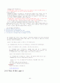 토익문법 정리!! 83페이지