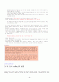 토익문법 정리!! 86페이지