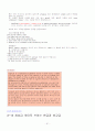 토익문법 정리!! 91페이지