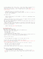 토익문법 정리!! 93페이지