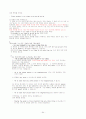 토익문법 정리!! 94페이지