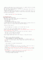 토익문법 정리!! 97페이지