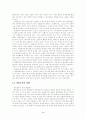 한글의 기원에 관한 제이론 3페이지