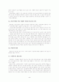 한글의 기원에 관한 제이론 5페이지