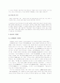 한글의 기원에 관한 제이론 6페이지