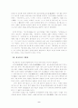한글의 기원에 관한 제이론 9페이지