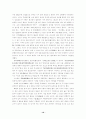 한글의 기원에 관한 제이론 10페이지