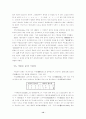 한글의 기원에 관한 제이론 12페이지