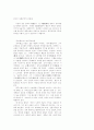 공자의 사회주의적 관점 1페이지