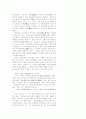 공자의 사회주의적 관점 2페이지