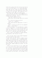 공자의 사회주의적 관점 3페이지