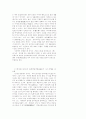 공자의 사회주의적 관점 6페이지